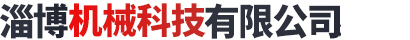 鄒平縣中王機(jī)械有限公司
