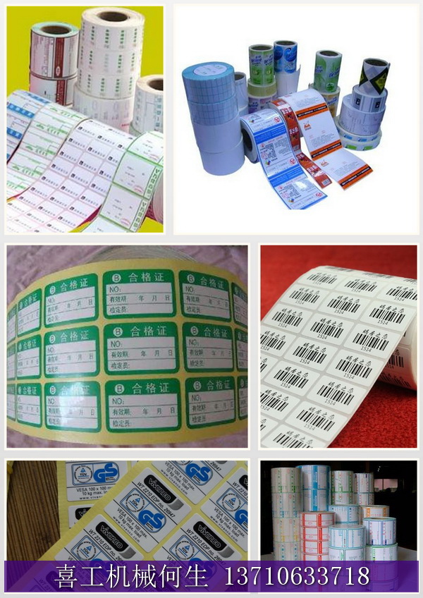 全自動不干膠絲印機(jī)014.JPG